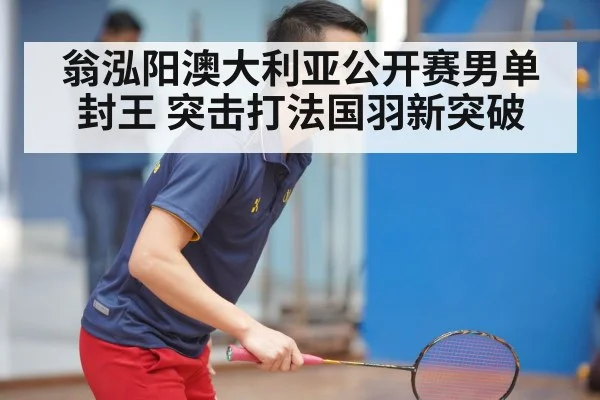 chinese badminton player