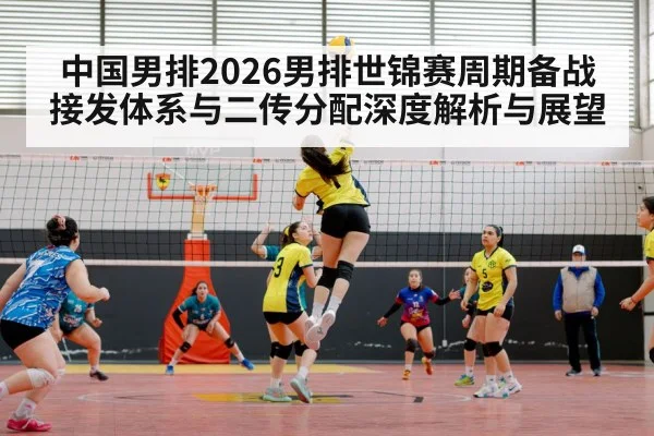 volleyball match indoor