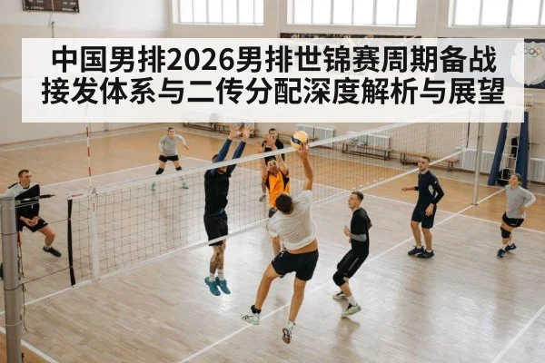 volleyball team training